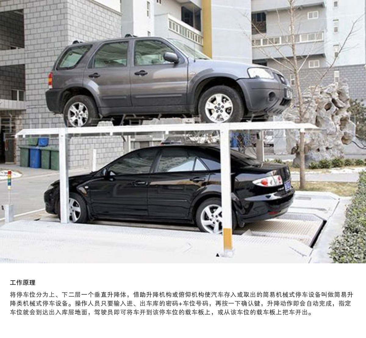 四川PJS2D1二層地坑簡易升降停車設備工作原理.jpg