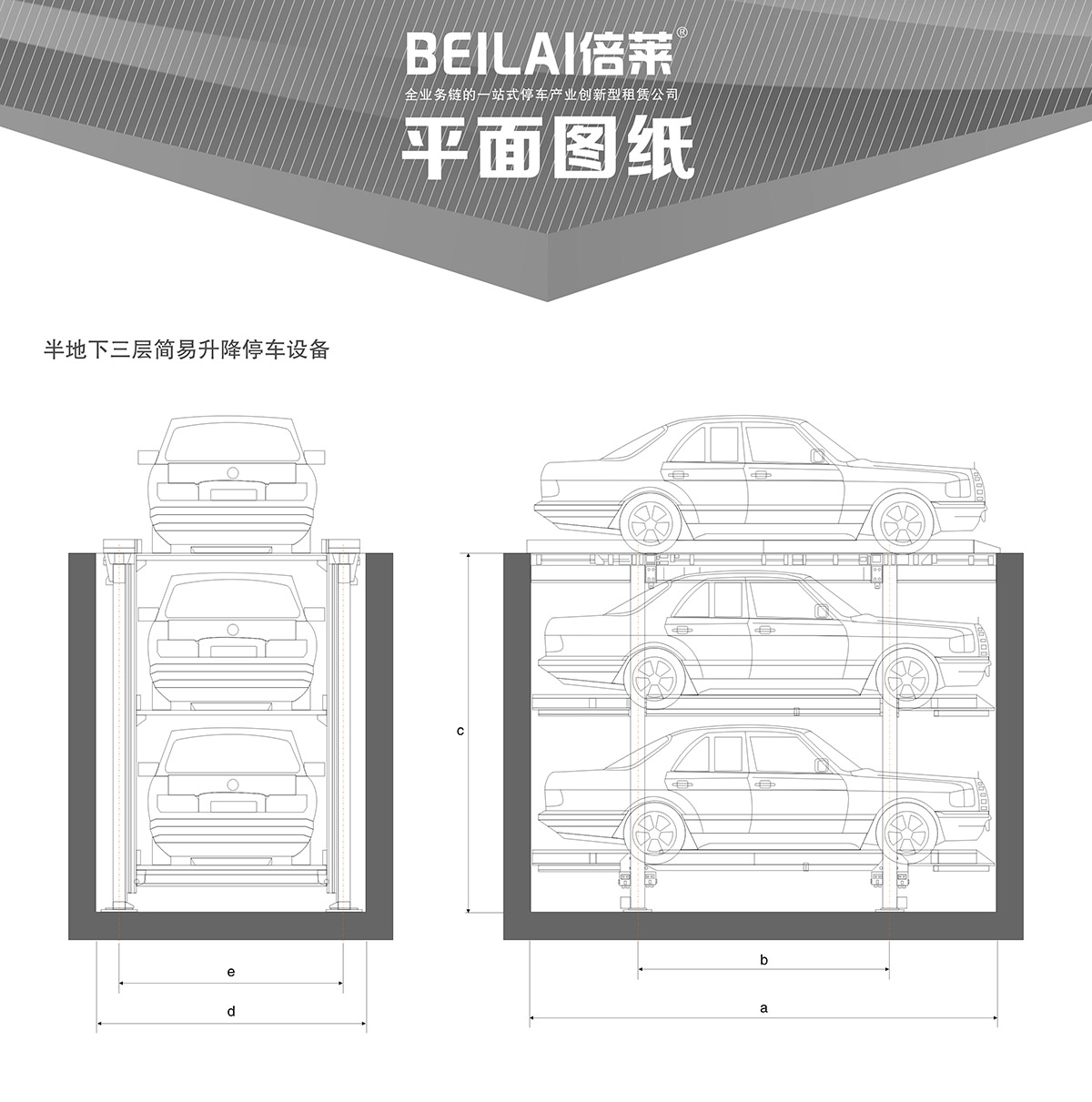 四川PJS2D1正一負一地坑簡易升降立體停車設備平面圖紙.jpg