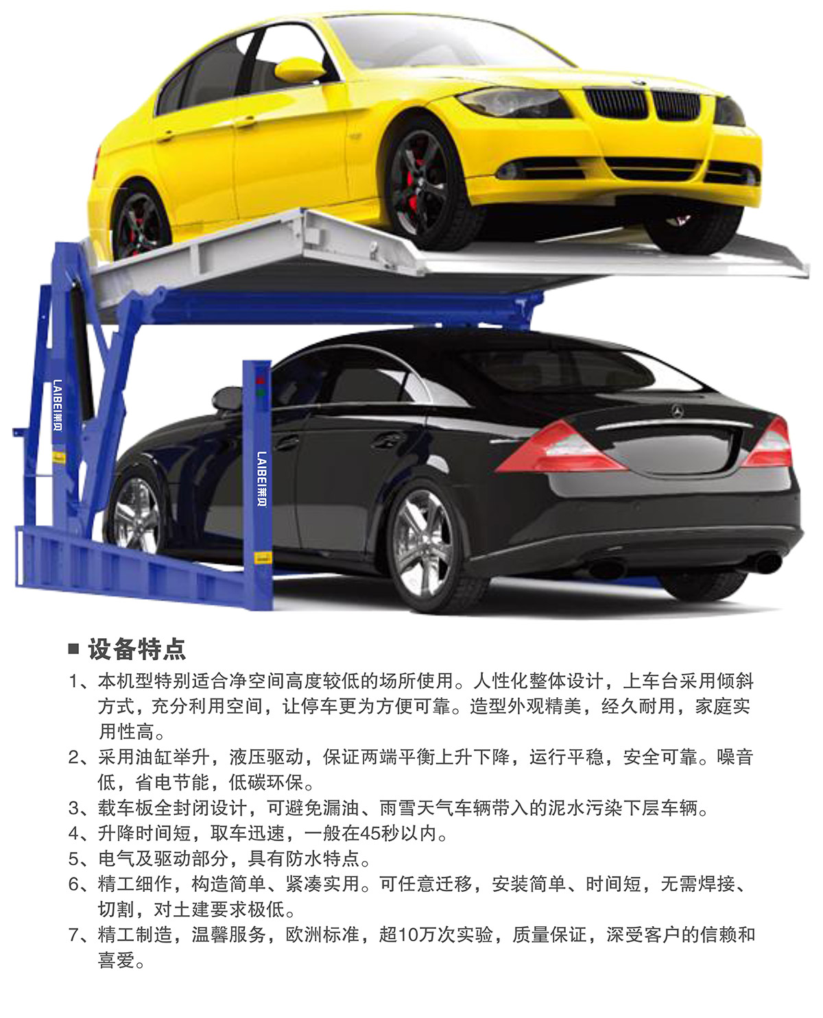 四川俯仰式簡(jiǎn)易升降立體停車設(shè)備特點(diǎn).jpg