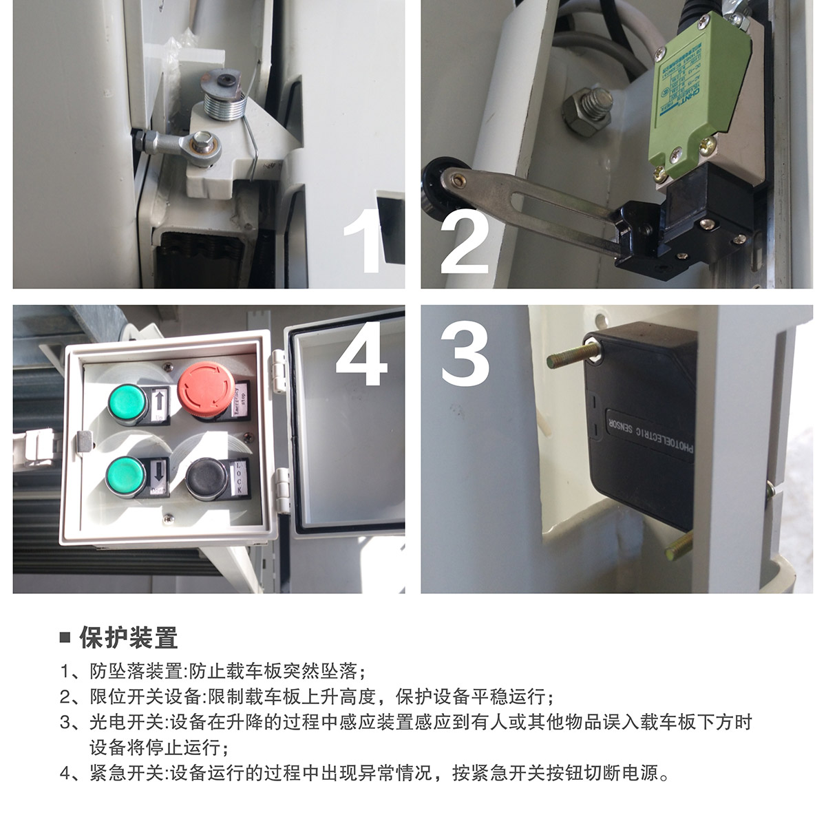 四川倍萊兩柱簡易升降立體停車設備保護裝置.jpg