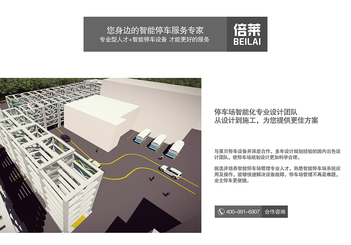 四川倍萊停車設(shè)備租賃平臺(tái)更小的租賃成本.jpg